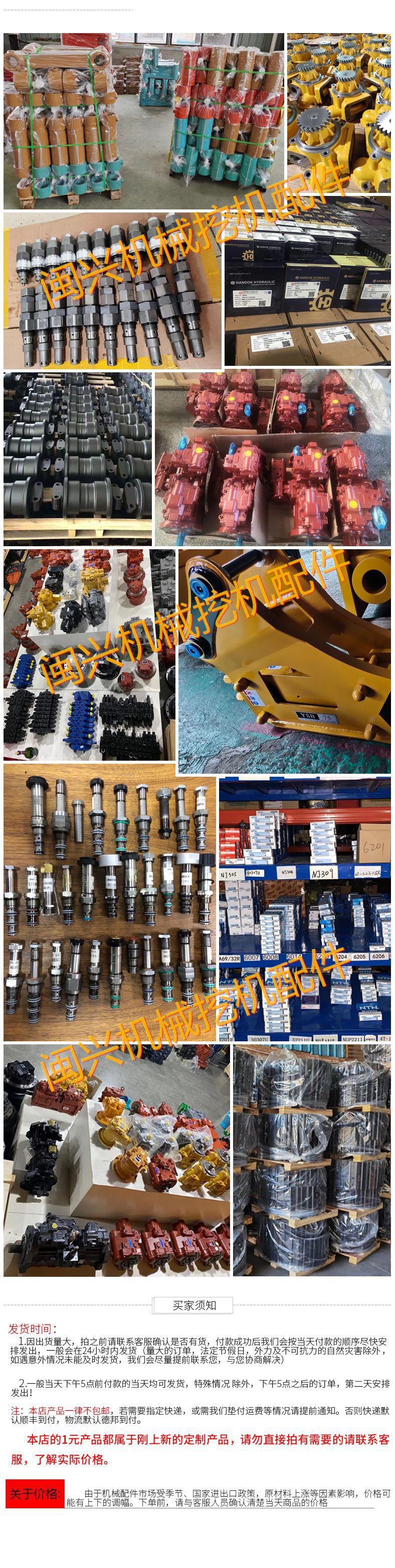 描述拆分第二部分