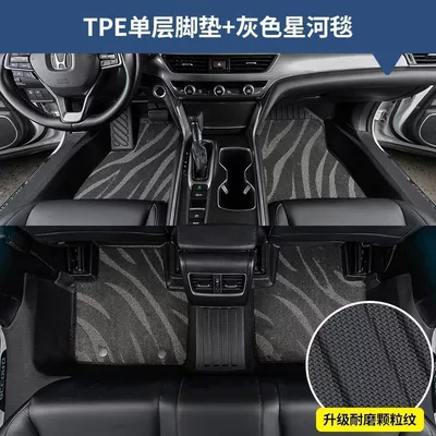 Particle Pattern Door Sill Tpe Car | Modelə uyğun ayaqaltı - hongqi-hs5-double-layer-rice-grain-pattern-door-sill-tpe-foot-pad-gray-galaxy-blanket