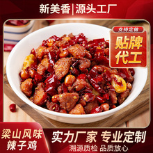 新美香料理包梁山辣子鸡 速食半成品菜盖浇饭预制菜快餐菜包外卖