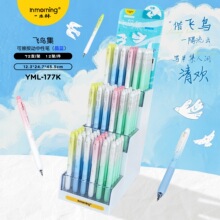 一木林飞鸟集可擦按动中性笔晶蓝墨水清新马卡龙学生刷题展架装