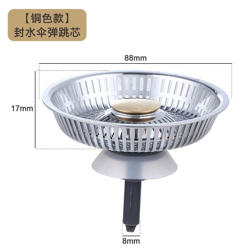 不锈钢厨房水槽弹跳芯漏水塞过滤网下水器洗衣池洗菜盆提篮跨境|undefined