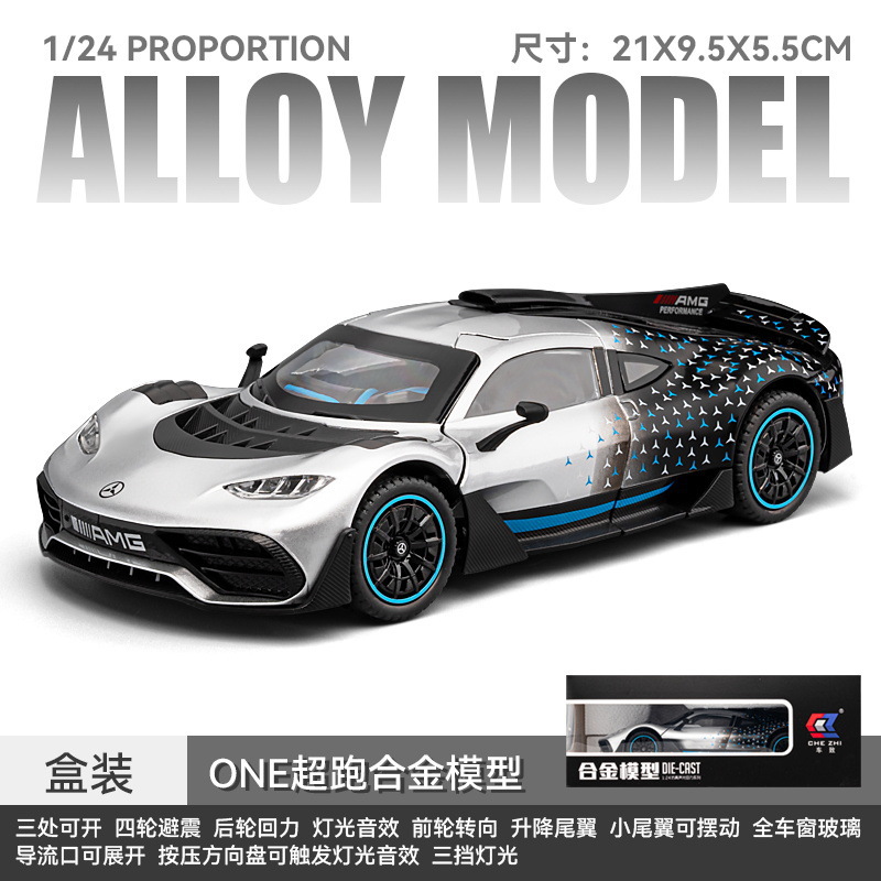 【실버】1:24AMG ONE