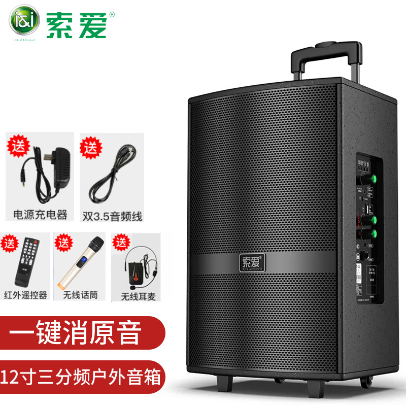 索爱（suoai） F36广场舞音响三分频重低音室外k歌直播演出移动拉