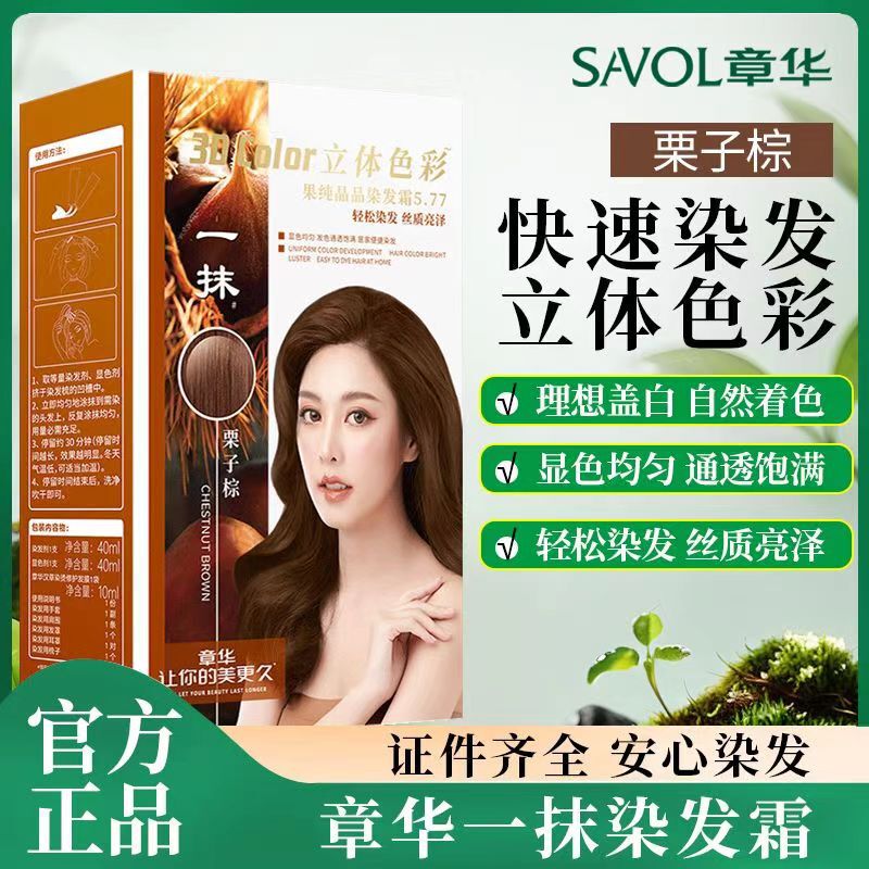Zhanghua Guo 純粋な結晶染毛剤植物エコ染毛剤ベイクドオイル染毛剤公式本物の長持ちする色固定と便利|undefined