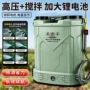 农用喷洒搅拌新款喷壶
