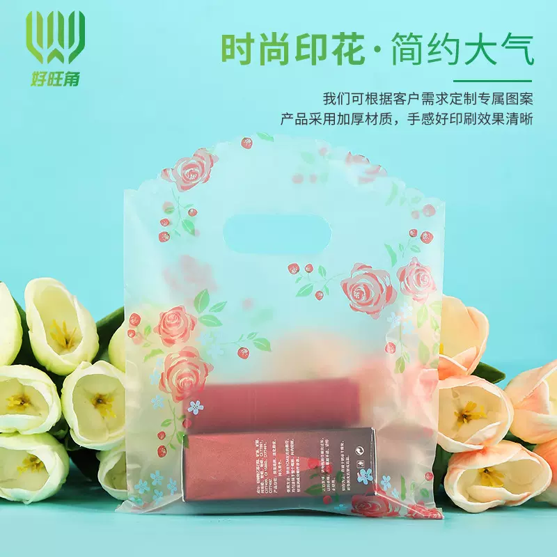 定制小饰品袋清新可爱美容院塑料袋服装店手提打包袋精品购物袋子