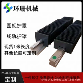 拖链;机床护罩;其他机床附件