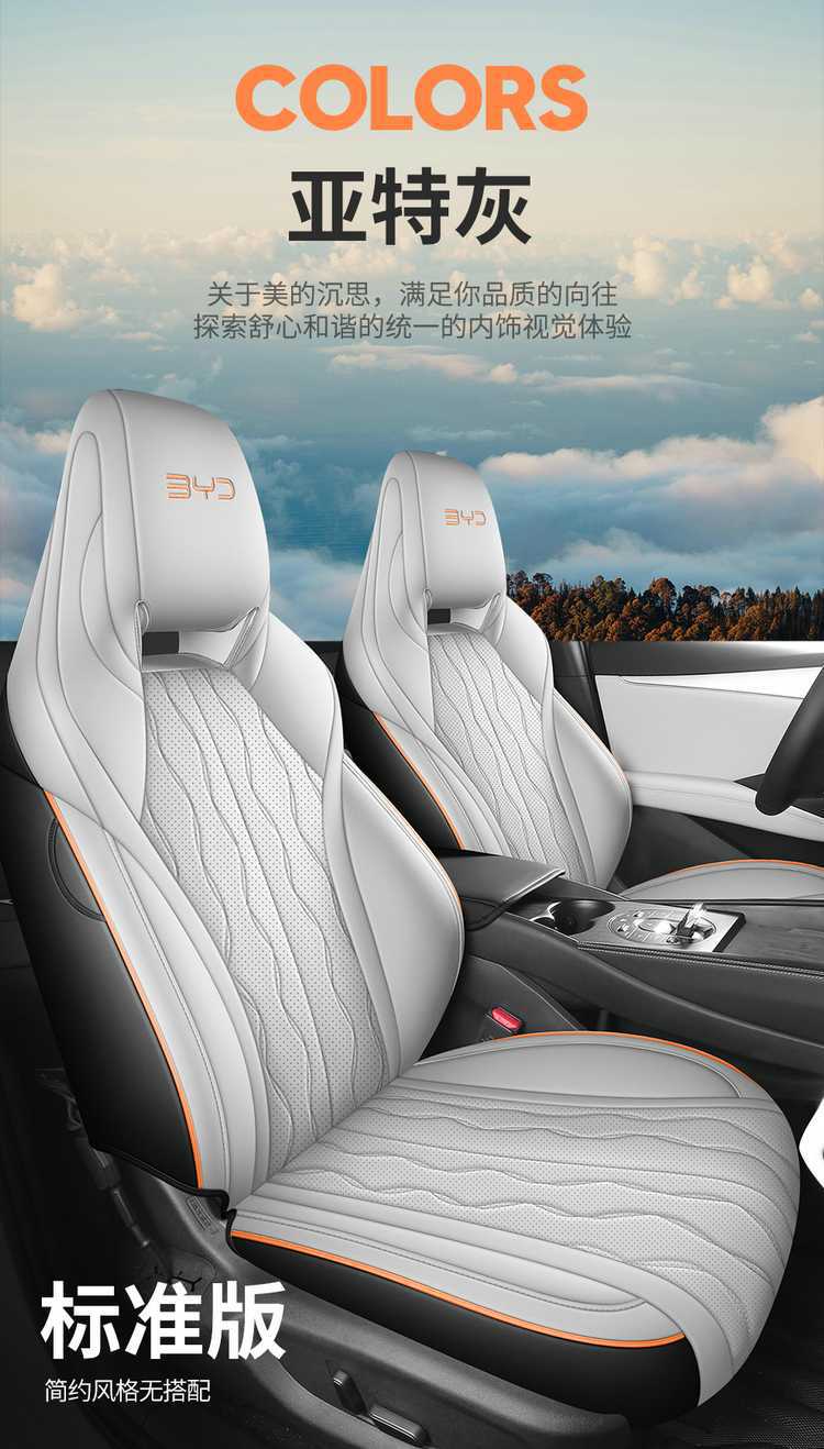 BYD seal 06GT special seat cover four seasons all-inclusive car seat cover perforated breathable cushion modified interior