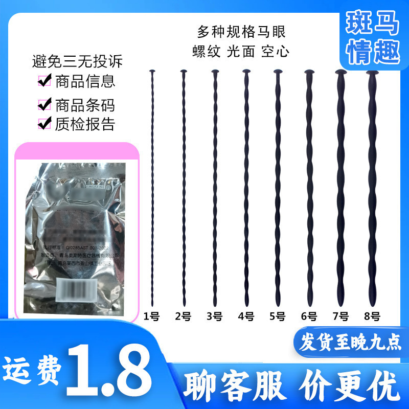 Silicone Urethral Beads Urethral Plug for Men Urethral Dilator Gay Adult Toys Dropshipping Silicone Urethral Beads Urethral Plug for Men Urethral Dilator Gay Adult Toys Dropshipping