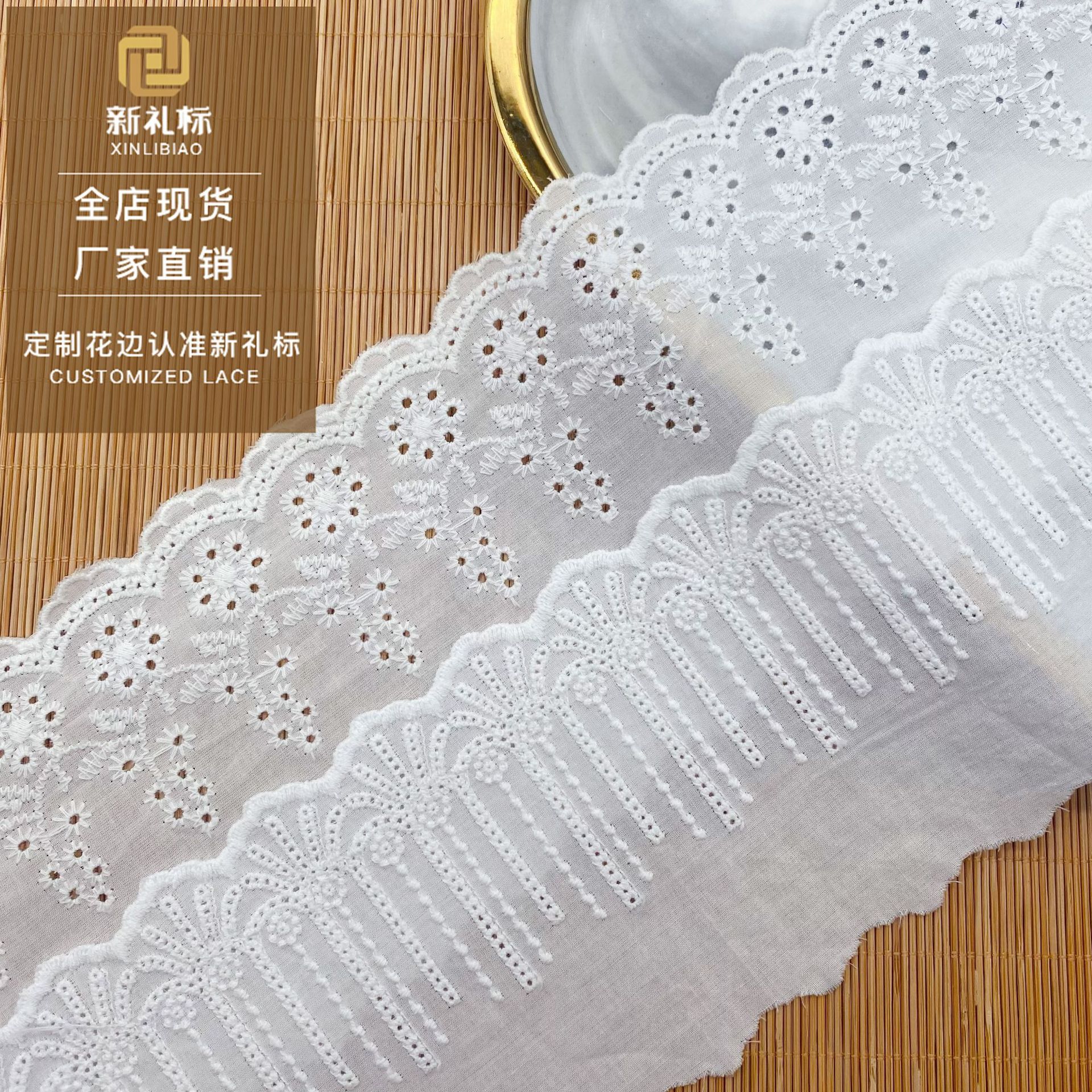 宽棉布花边 衣服辅料裙摆配饰DIY电脑绣花棉线条码 蕾丝水溶花边