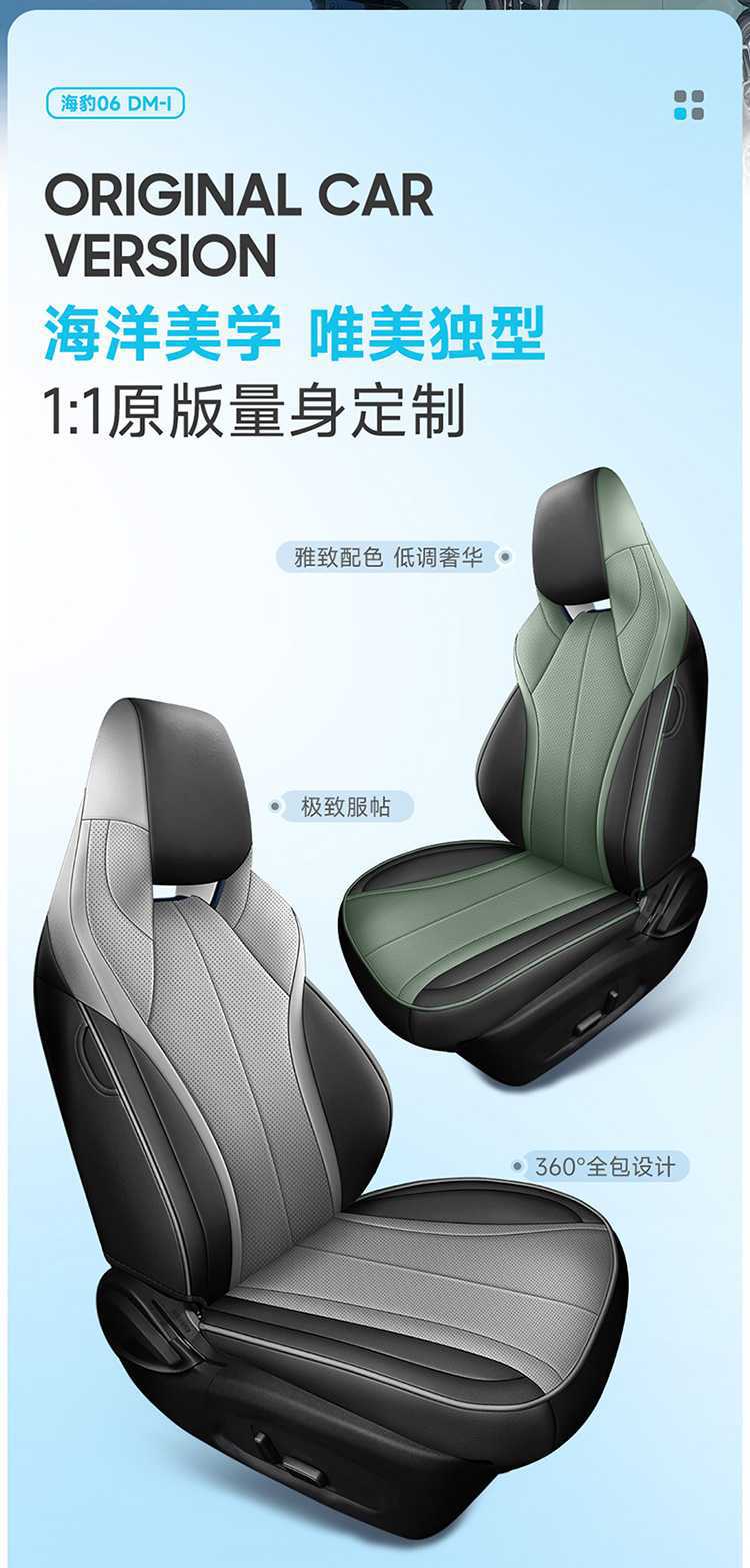 Specifically designed for 25/26 model BYD Seal 06DMI/EV, full-cover car seat cushion and seat cover