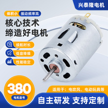 380电动微型电机颈部按摩仪电动马达电吹风小风扇直流减速微电机