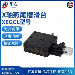 X axis high precision Mi Si mi feed screw type. Dovetail X25/40/60 fine adjustment slide