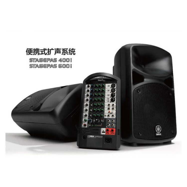 Yamaha/雅马哈STAGEPAS600i便携式扩声系统礼拜堂、体育场馆音响