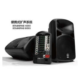 Yamaha/雅马哈 STAGEPAS600i 便携式扩声系统 礼拜堂、体育场馆