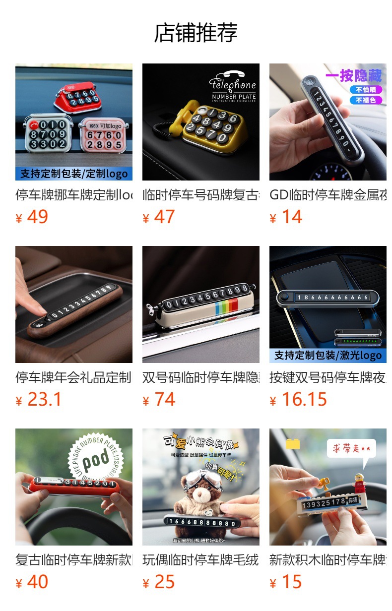 Parking Phone Number Plate Custom Logo Keyboard Man Parking Plate Can Be DIY Digital Temporary Car Moving Phone Plate