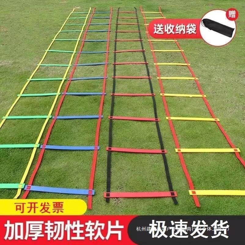 Soft Rope Ladder Agility Ladder Rope Fitness Ladder Football Footwork Coordination Soft Ladder Basketball Training Aid Grid Ladder