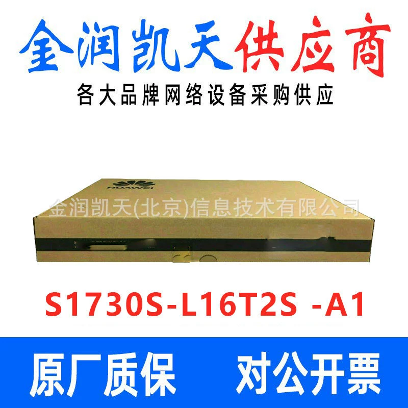 Переключатель ядра не-сетевого управления гигабита порта выбора S1730S-L16T-A1 16 Хуавай цифровой умный на уровне предприятия