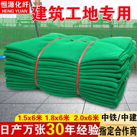 遮阳网;安全平网;盖土网