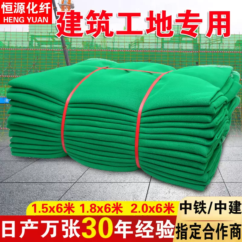 国标建筑阻燃安全网建筑工地密目式安全立网安全防护网绿色密目网