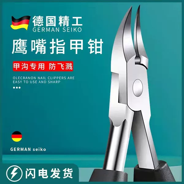 Special Nail Clipper for Nail Groove, Single Toenail Clipper Set, Pedicure Tool, Eagle-Beak Pliers, Household Pointed Pliers, Cuticle Nipper