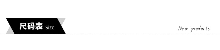 尺码表.jpg