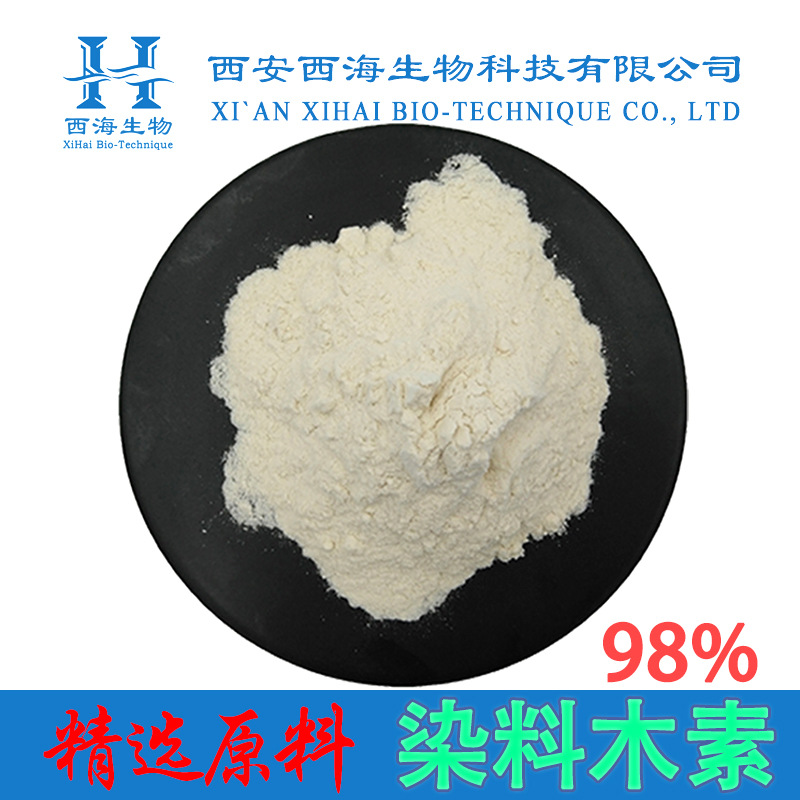 染料木素98% 原料染料木黄酮金雀异黄酮446-72-0现货包邮染料木素