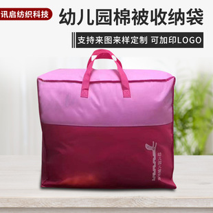 Kindergarten quilt storage bag coated non-woven fabric home textile quilt packaging bag can be customized logo factory wholesale