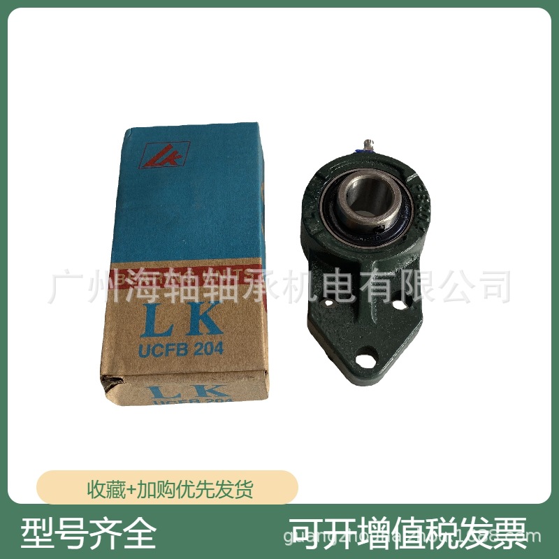 外球面带座轴承 福建LK轴承 悬挂式座UCFB207轴承 广州现货