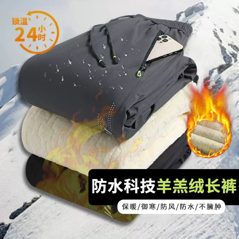 冬季男羊羔绒棉裤男冬季加绒加厚休闲裤石墨烯保暖中老年羊羔绒长
