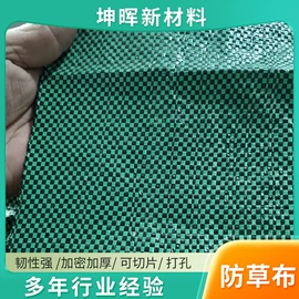 工农业塑料;工地施工材料;塑料编织袋