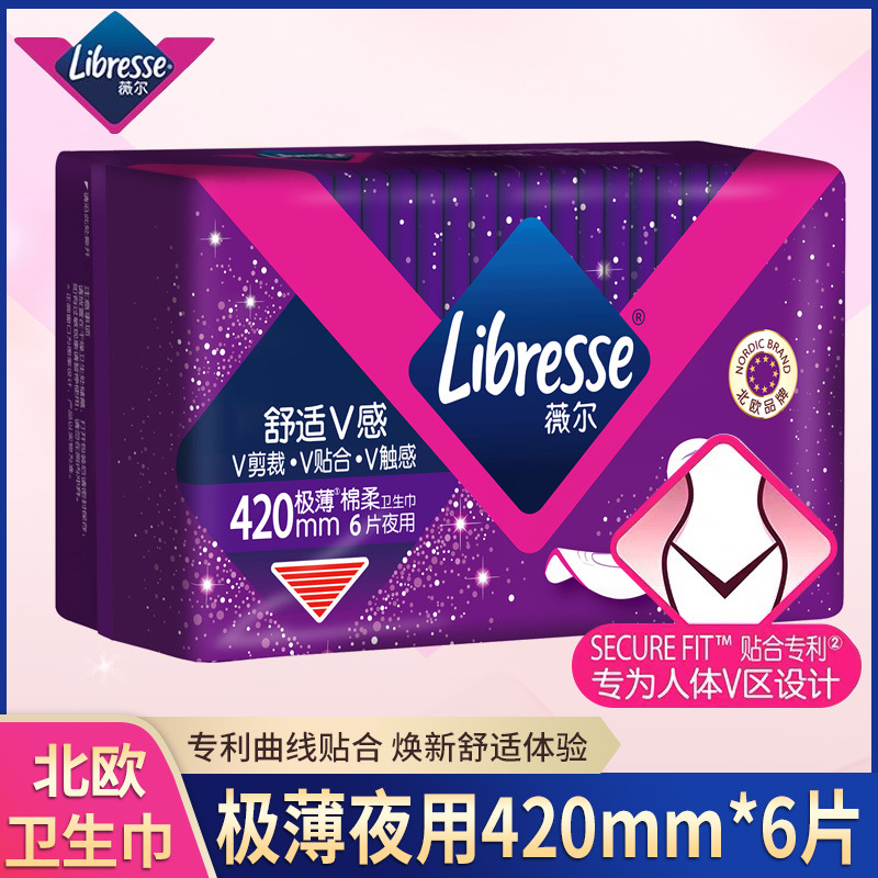 Libresse薇尔V感加长夜用420瞬吸棉柔卫生巾薇尔小V巾6片