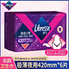 Libresse薇尔V感加长夜用420瞬吸棉柔卫生巾薇尔小V巾6片|ru
