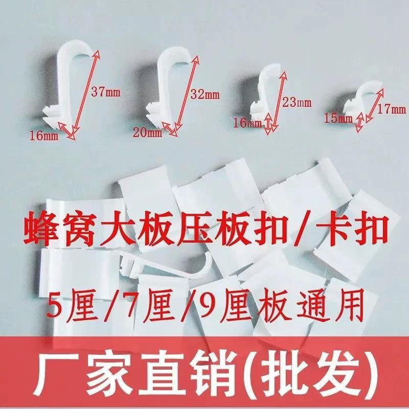 Интегрированный потолочный сотовый пластин аксессуар прижимной пластины пластиковый зажим предохранительный крюк алюминиевый пряжка угловой код