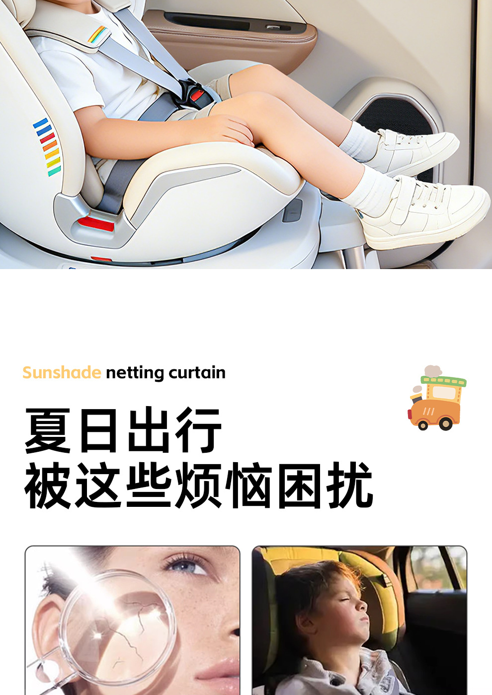 Cartoon suction cup car sunshade for babies, sun protection, heat insulation, rear privacy curtain, car sunshade, side curtain