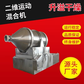 真空干燥机;混合机;制粒干燥设备