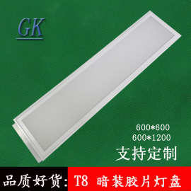T8LED暗装T8格栅灯盘 T8明装胶片灯盘 T8嵌入式格栅灯盘300*1200