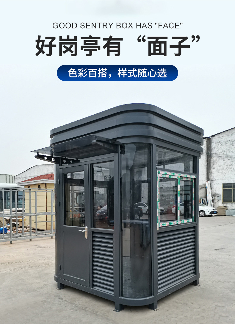 户外彩钢保安亭停车场不锈钢收费岗亭警卫室学校小区门卫室保安亭-阿里巴巴