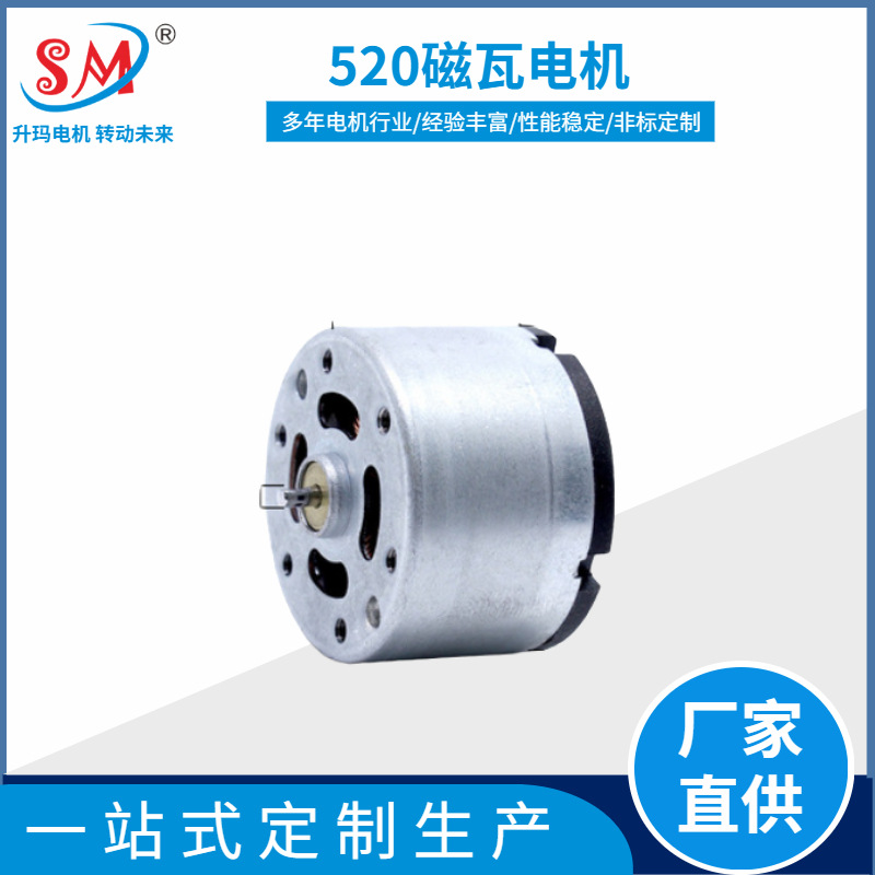520电机手持吸尘器智能垃圾桶爆米花抽油烟机静音微型直流马达12V