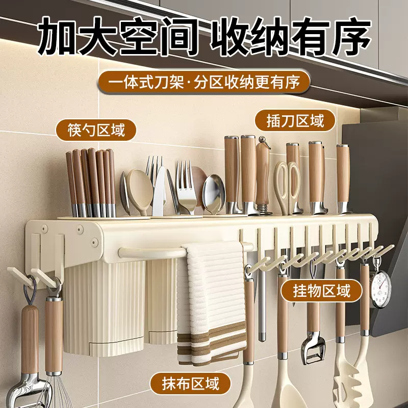 厨房置物架多功能菜刀房壁挂式筷子筒刀具挂钩架子菜刀架一体收纳