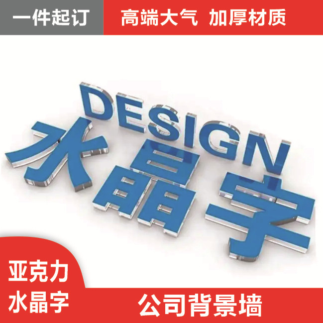 高档文化墙门头招牌背景墙亚克力字