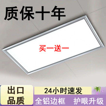 集成吊顶led灯厨房灯卫生间嵌入式铝扣板照明平板灯300*300*600