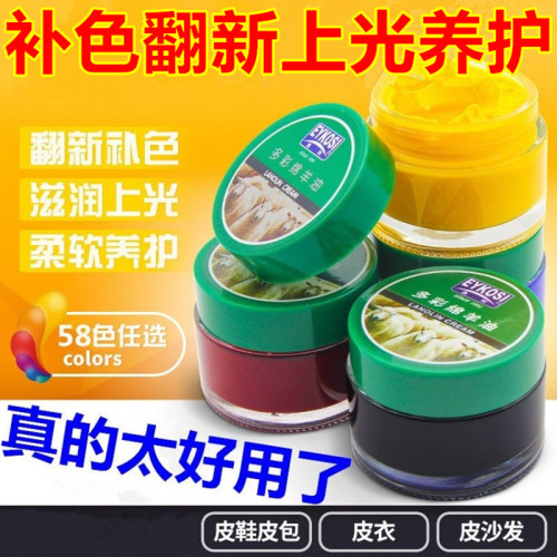 Yike Leather Oil Care and Maintenance Sheep Oil Genuine Leather Jacket Leather Sofa Bag Replenishing Color Polishing Renovation Agent