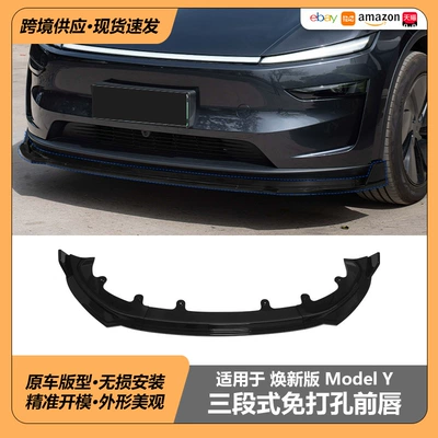small body kit modification accessories, Spoiler
