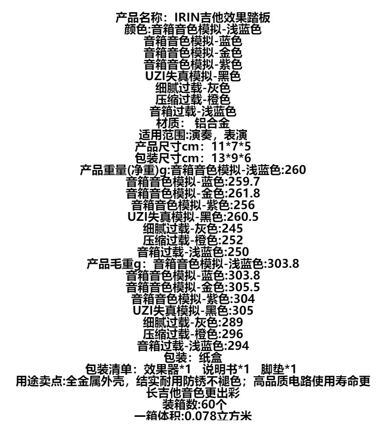 IRIN电吉他效果器驱动踏板效果器模拟失真过载混响吉他单块效果器详情2