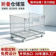 仓储笼加厚镀锌防锈铁框铁艺焊接成型可折叠仓库笼子物流运输铁笼