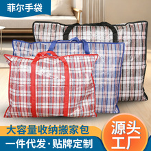 打包袋搬家 工厂直供现货批发打包袋搬家 大容量多颜色打包袋搬家
