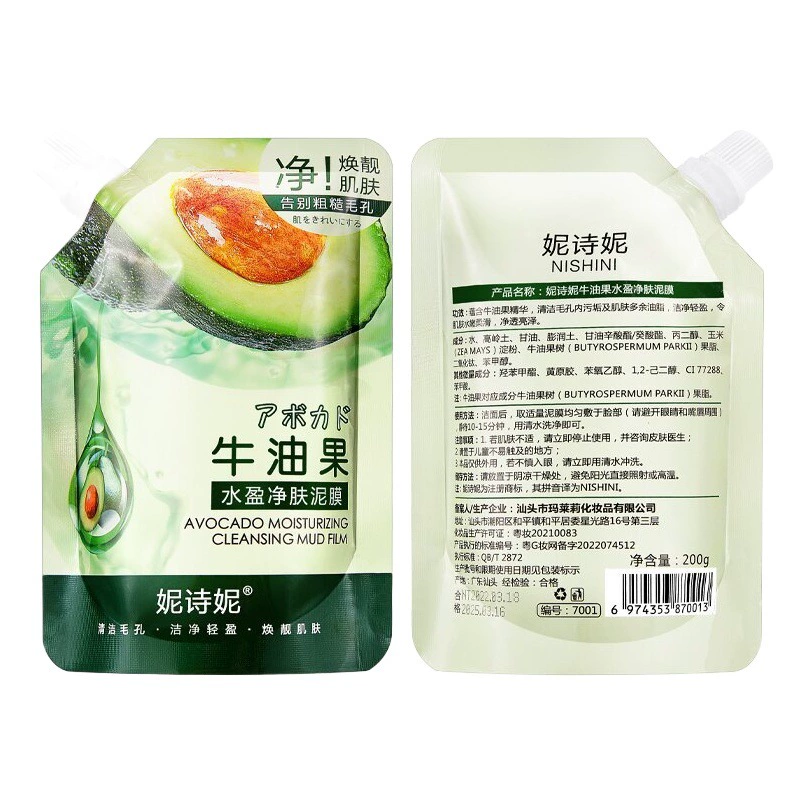 Nishini авокадо Очищающая маска грязевая 200 г Fine Pore Oil Control Smear Avocado Mask