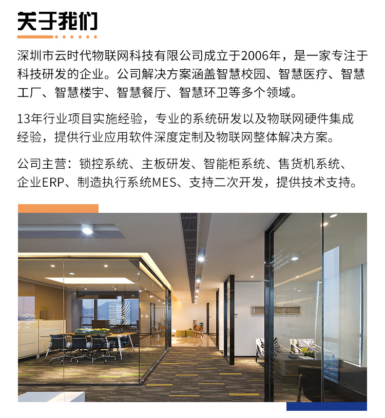 云时代介绍_02