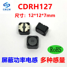 늸�CDRH127ϵ��12*12*7mm1015223368100150330UH�NƬ���l늸�